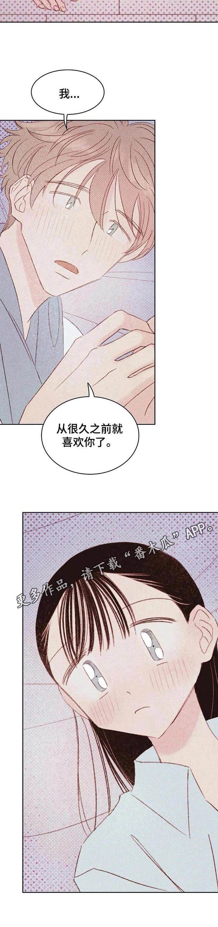 第15章：爱意