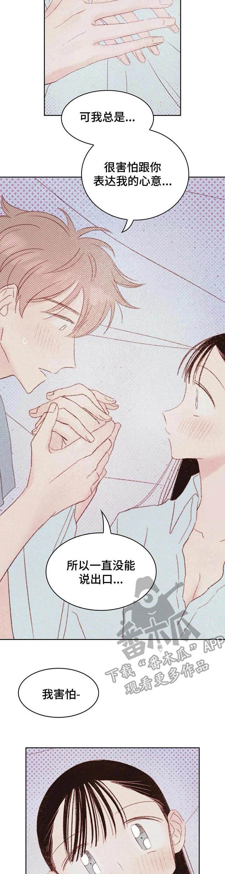 第16章：难为情