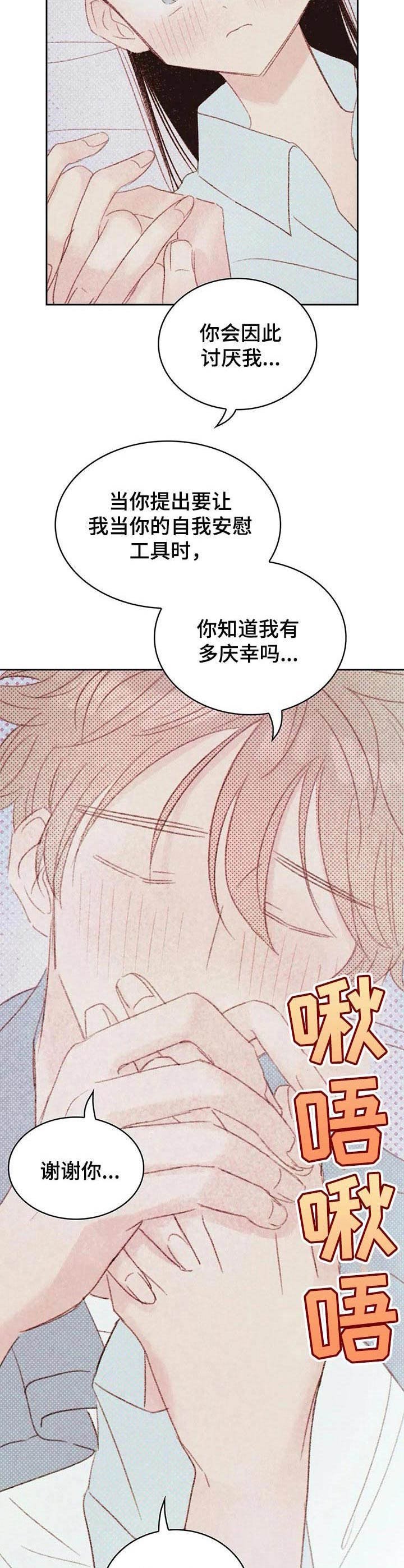 第16章：难为情