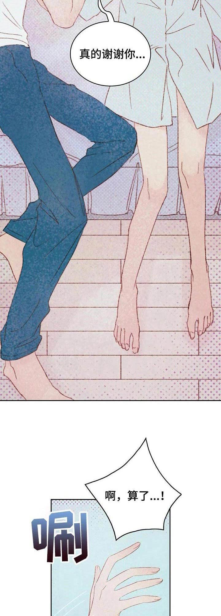 第16章：难为情