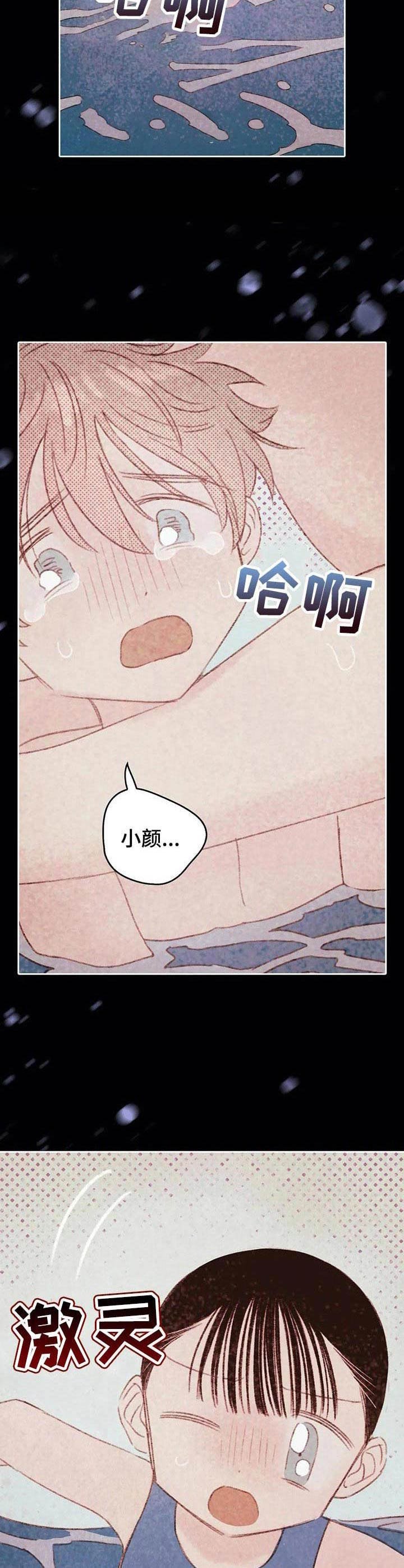 第18章：魅力很高