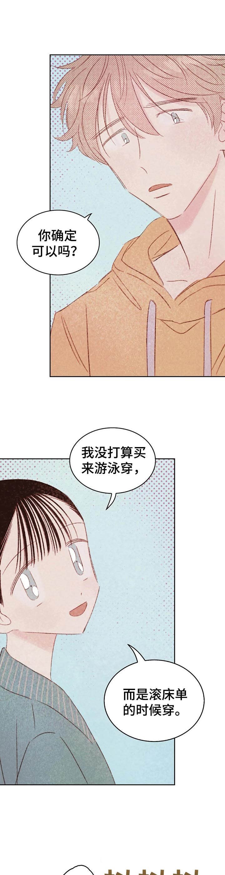 第18章：魅力很高