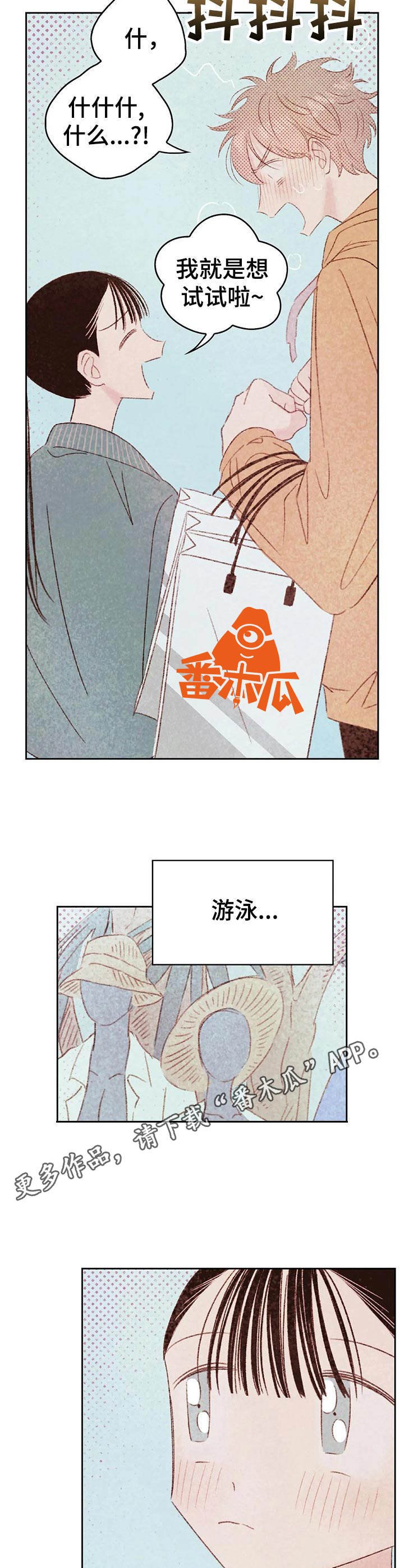 第18章：魅力很高