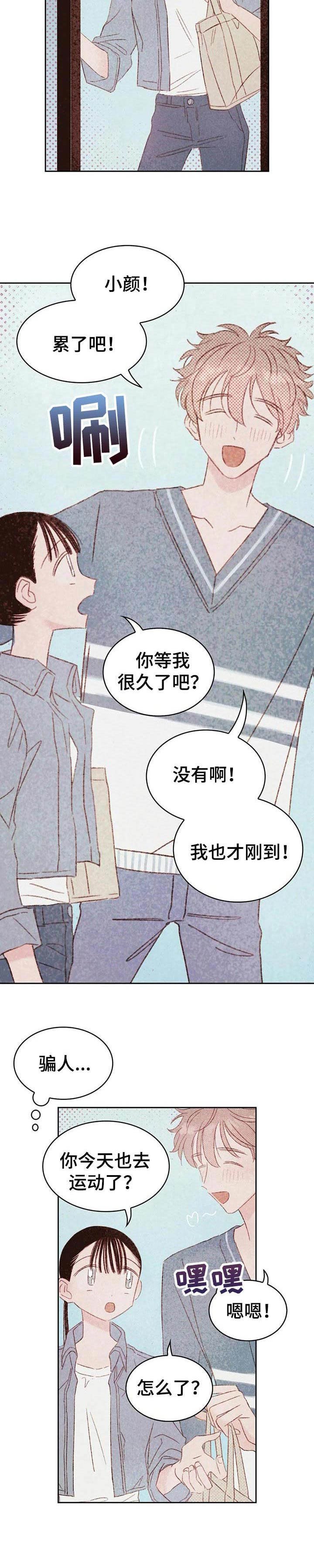第18章：魅力很高