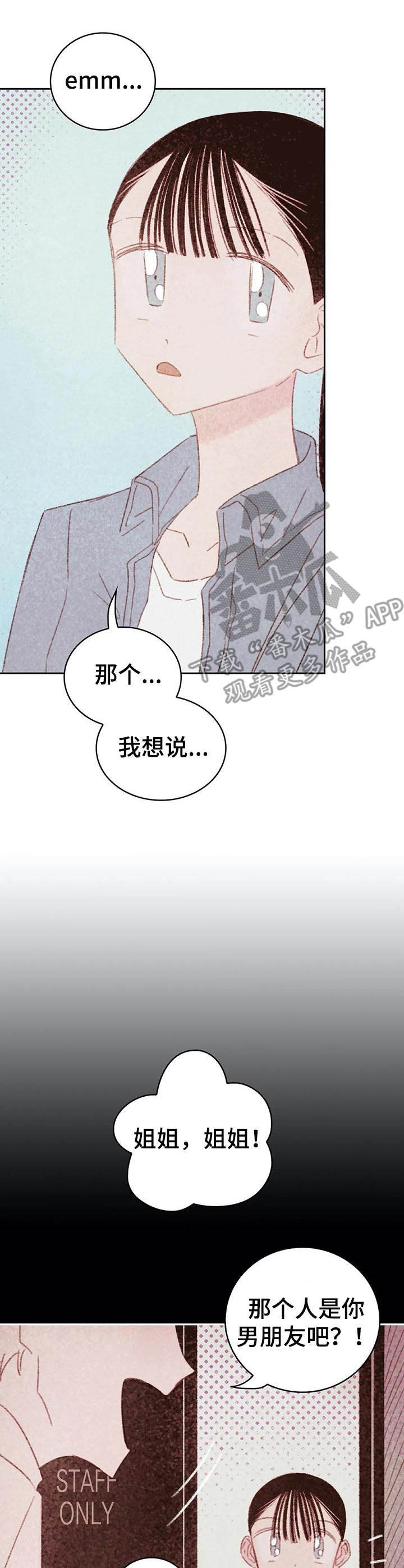 第18章：魅力很高