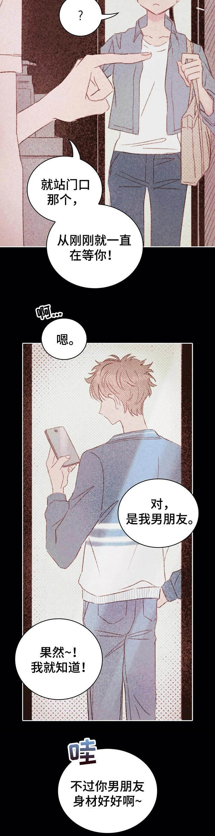 第18章：魅力很高