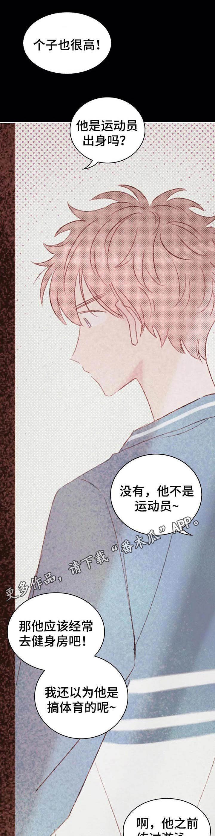 第18章：魅力很高