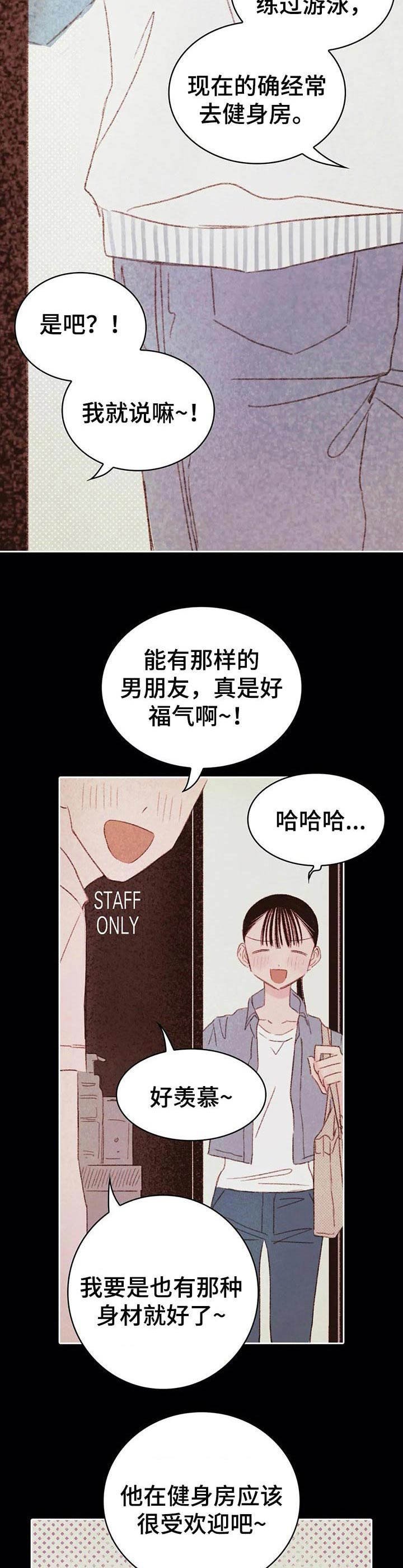 第18章：魅力很高