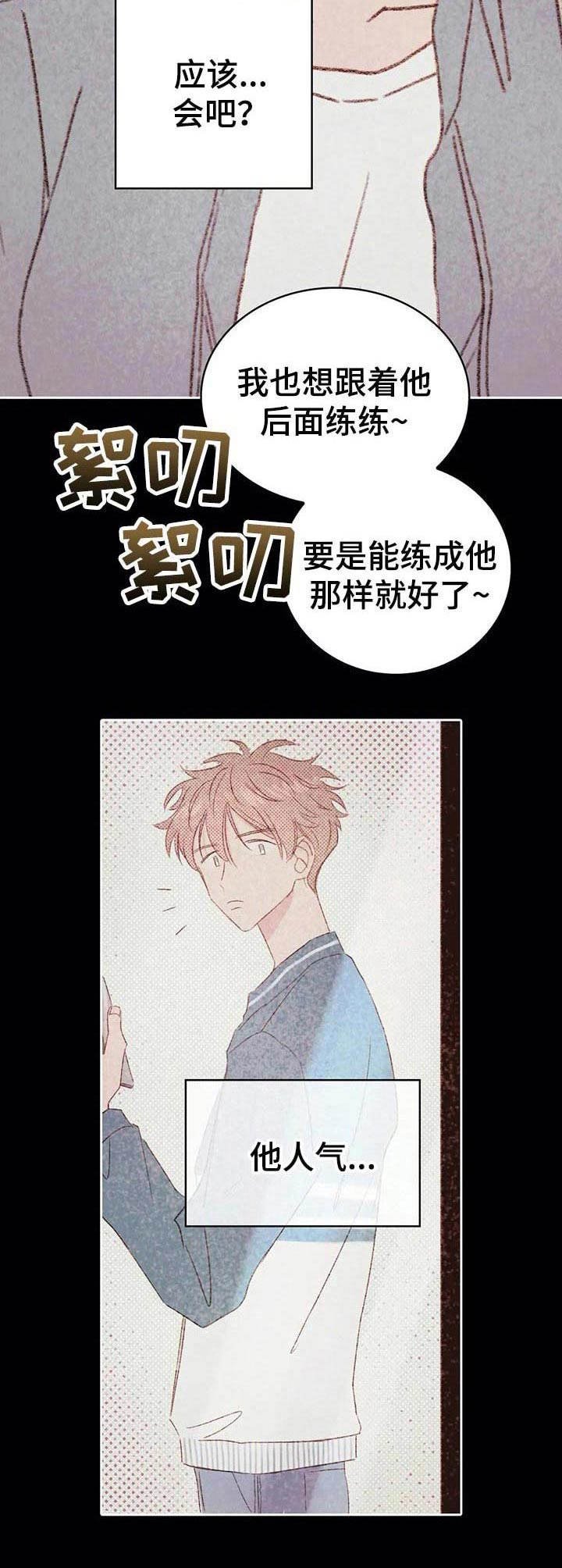 第18章：魅力很高