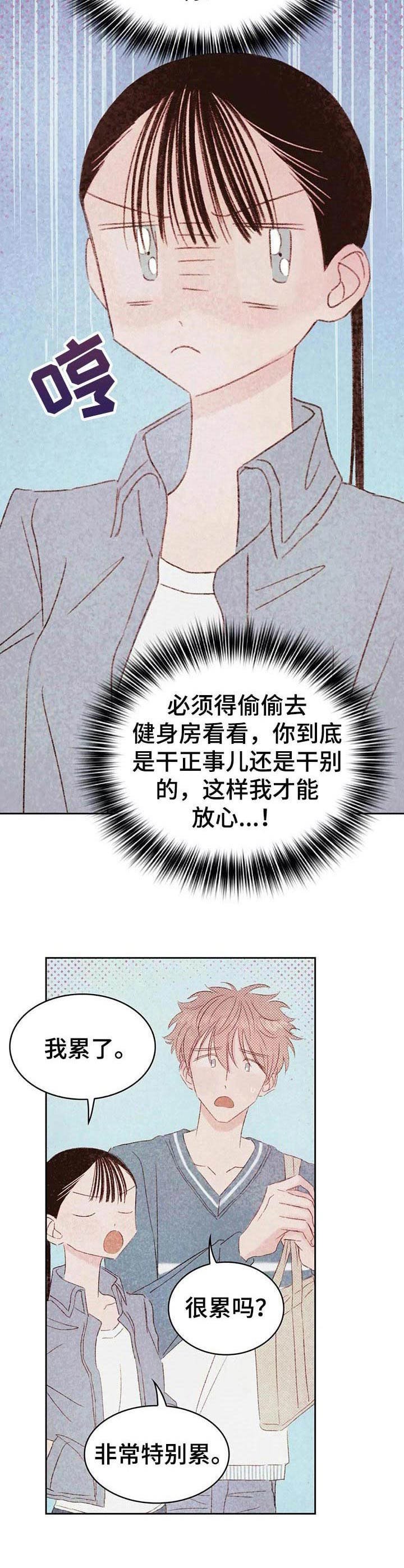 第19章：健身房
