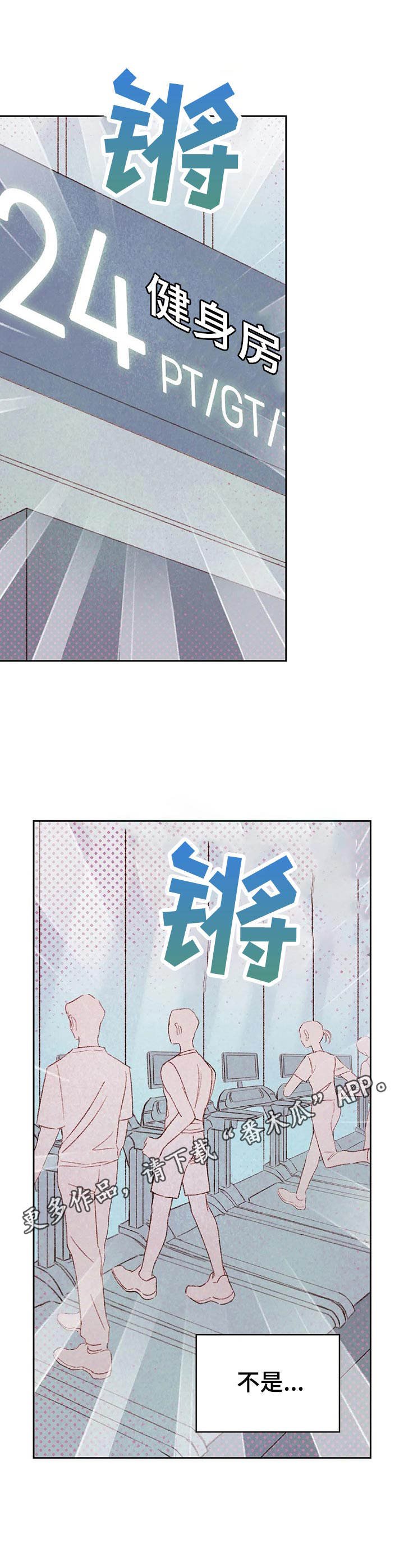 第19章：健身房