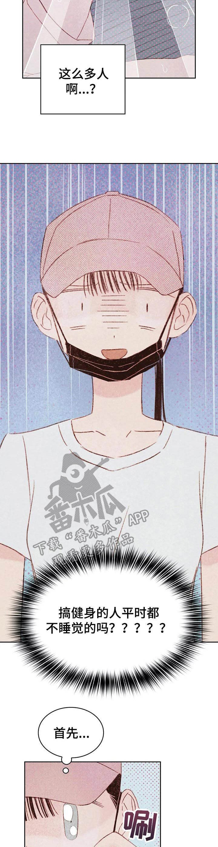 第19章：健身房