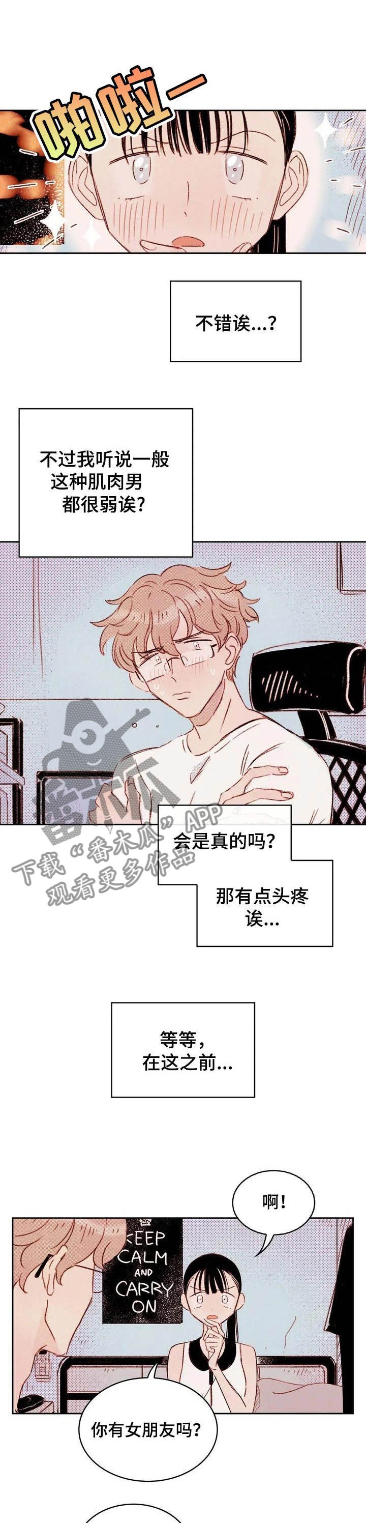 第2章：提议