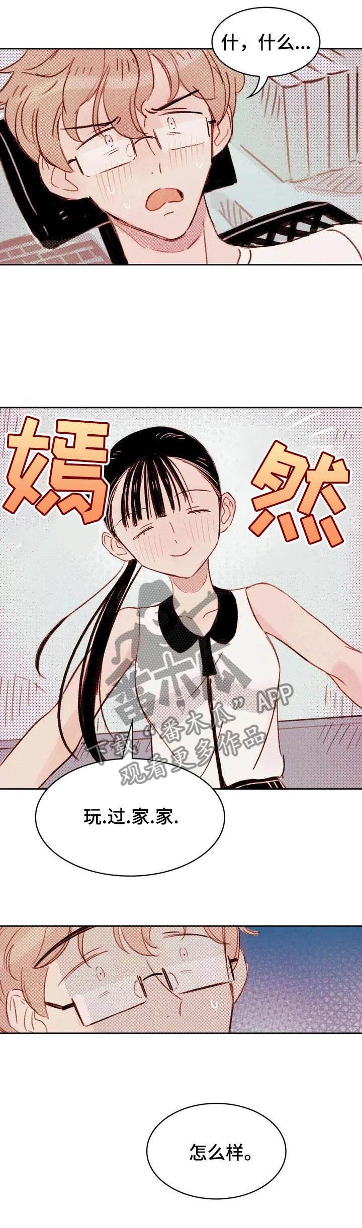 第2章：提议