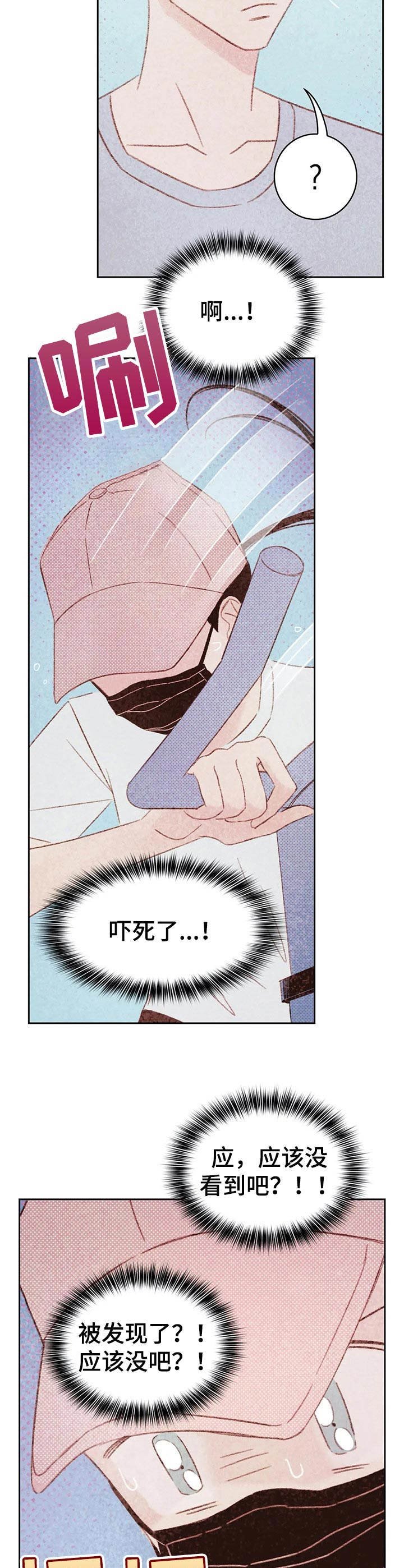 第20章：认出来了