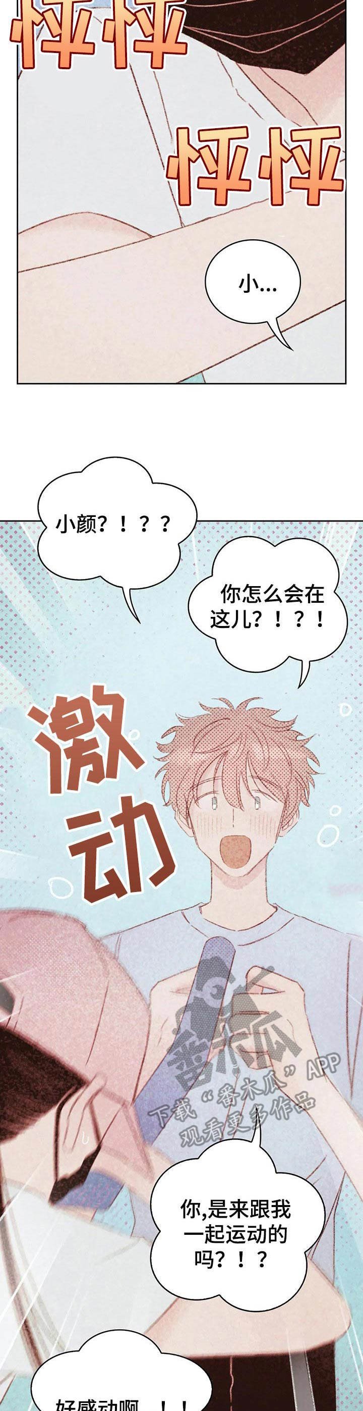 第20章：认出来了