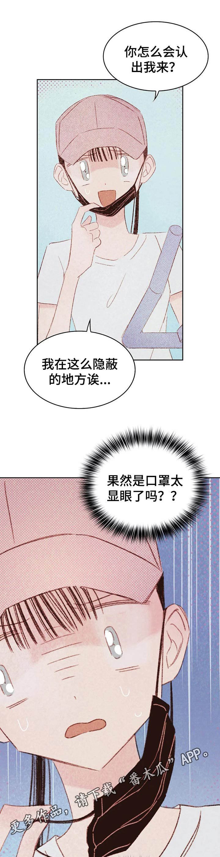 第20章：认出来了