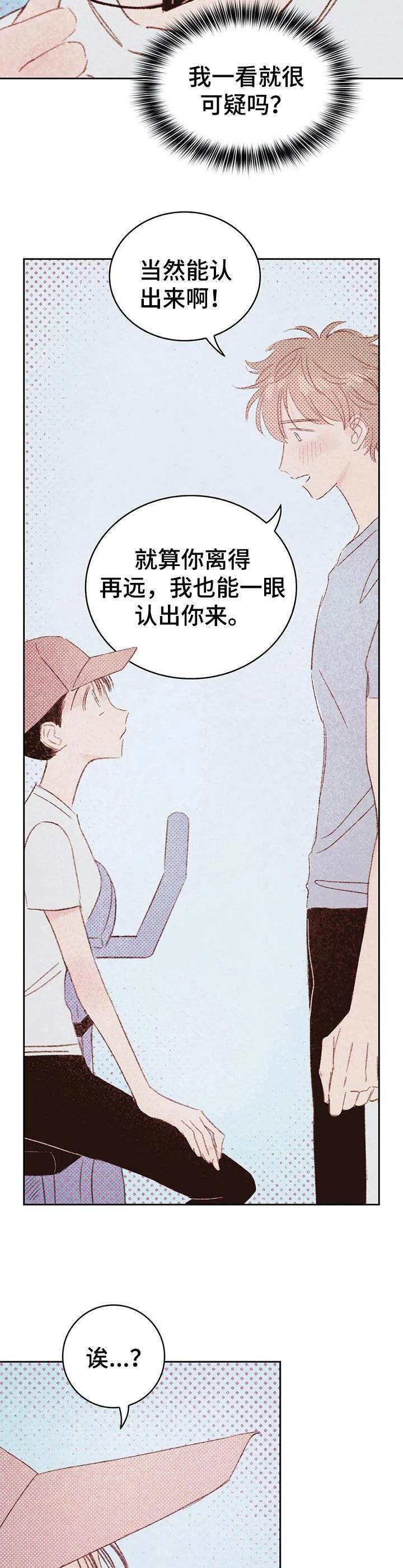第20章：认出来了