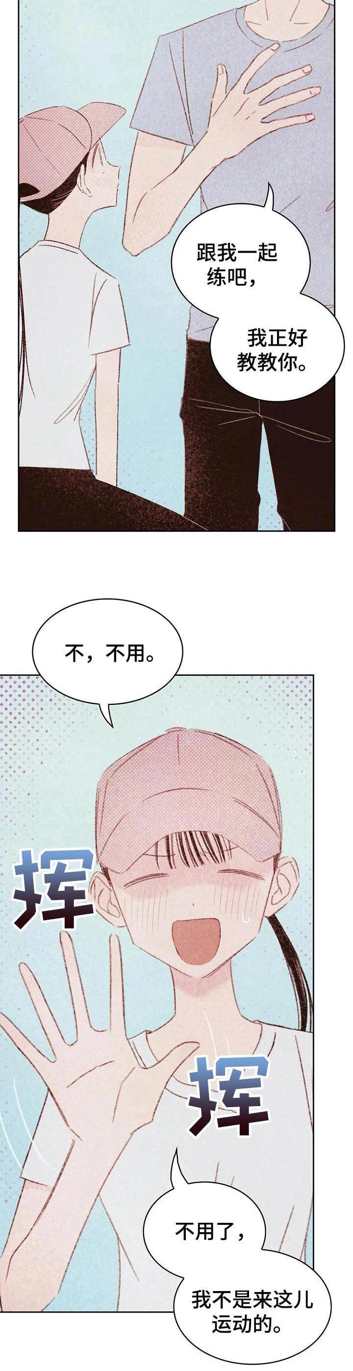 第20章：认出来了