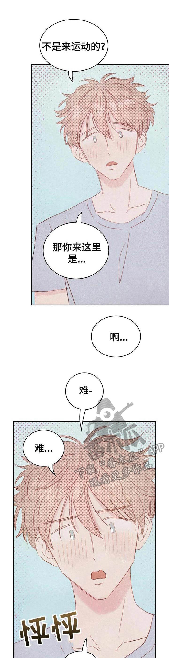 第20章：认出来了