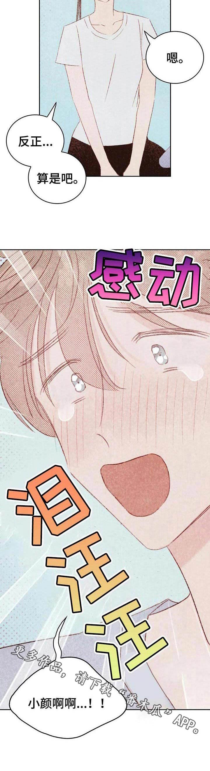 第20章：认出来了