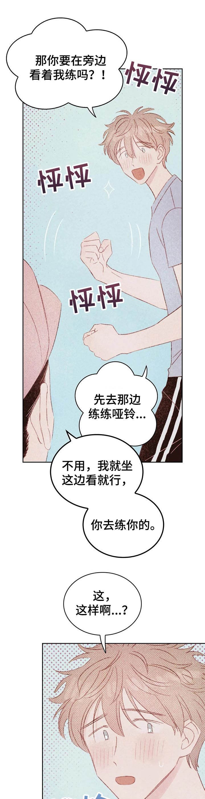 第20章：认出来了