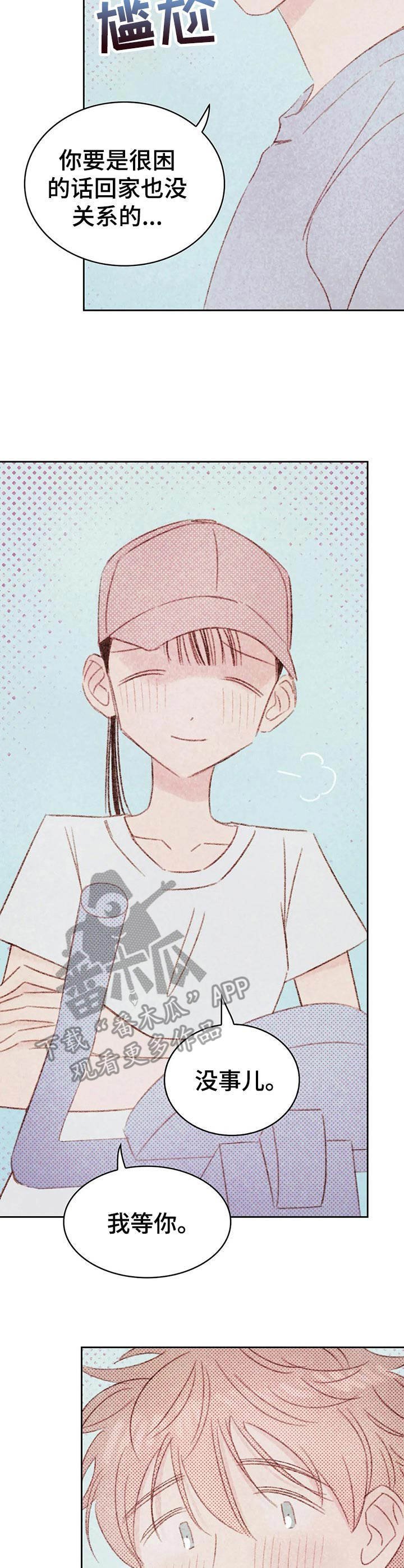 第20章：认出来了