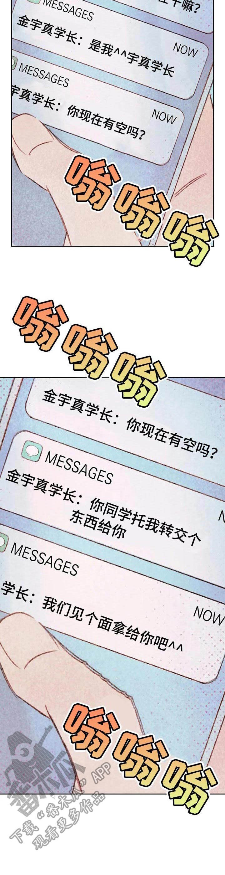 第21章：短信