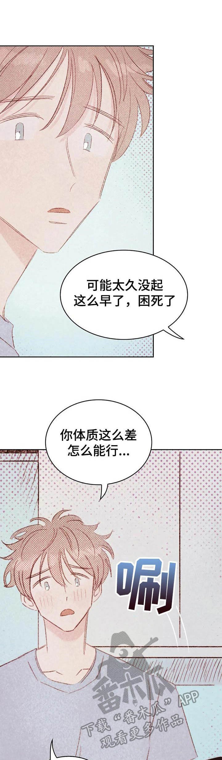 第22章：委屈