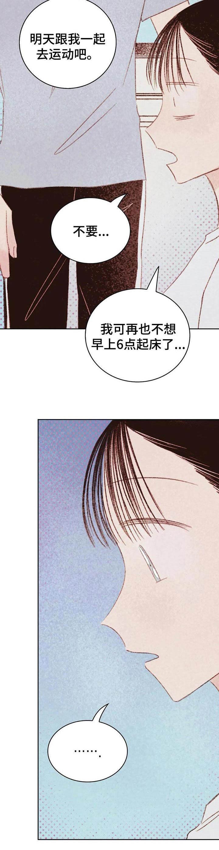 第22章：委屈