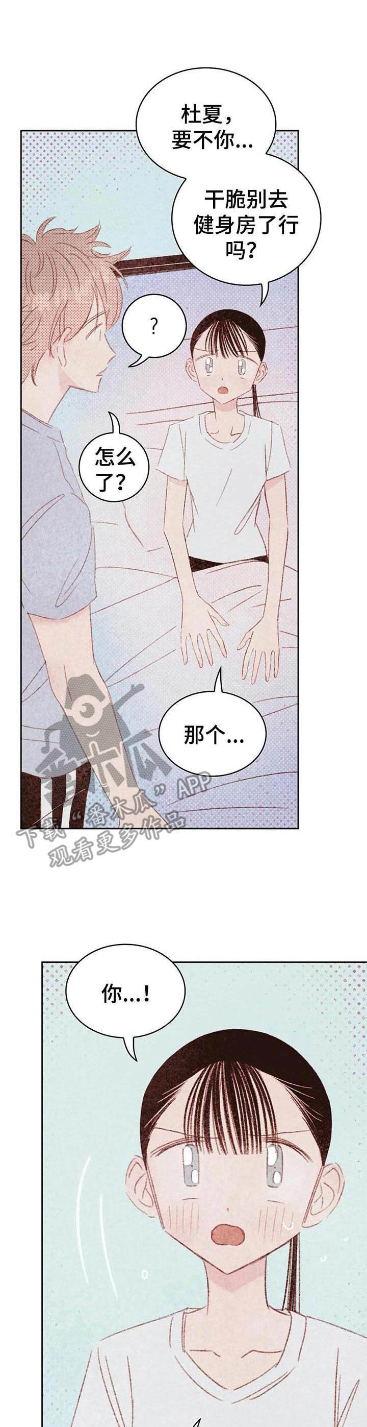 第22章：委屈
