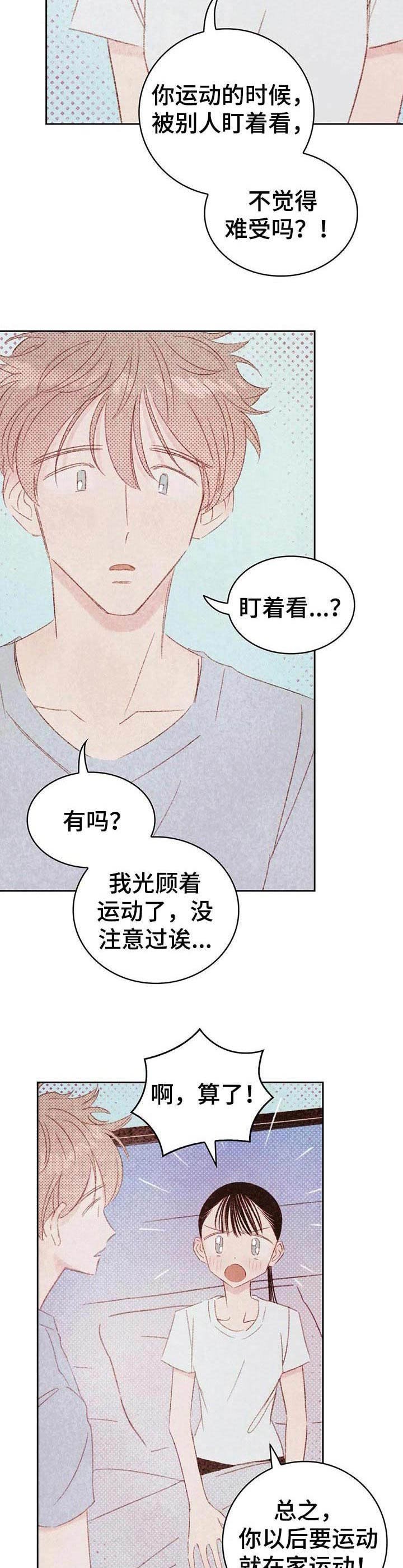 第22章：委屈
