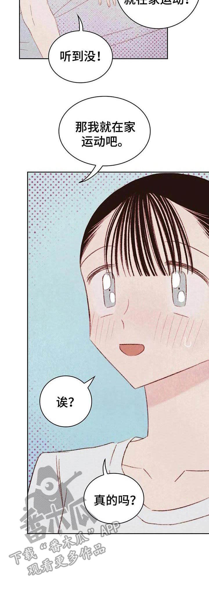 第22章：委屈