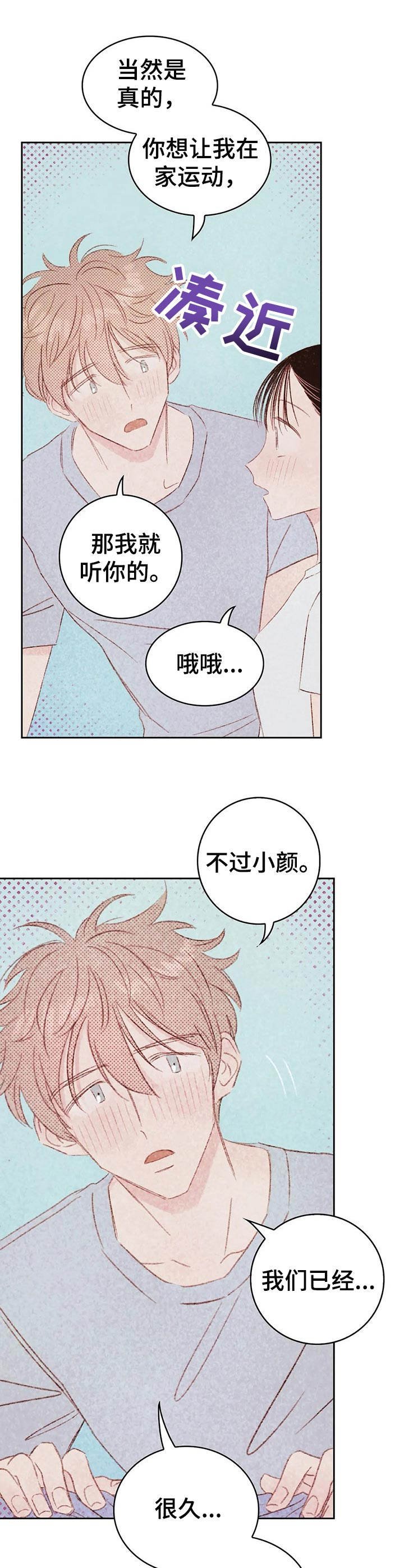 第22章：委屈