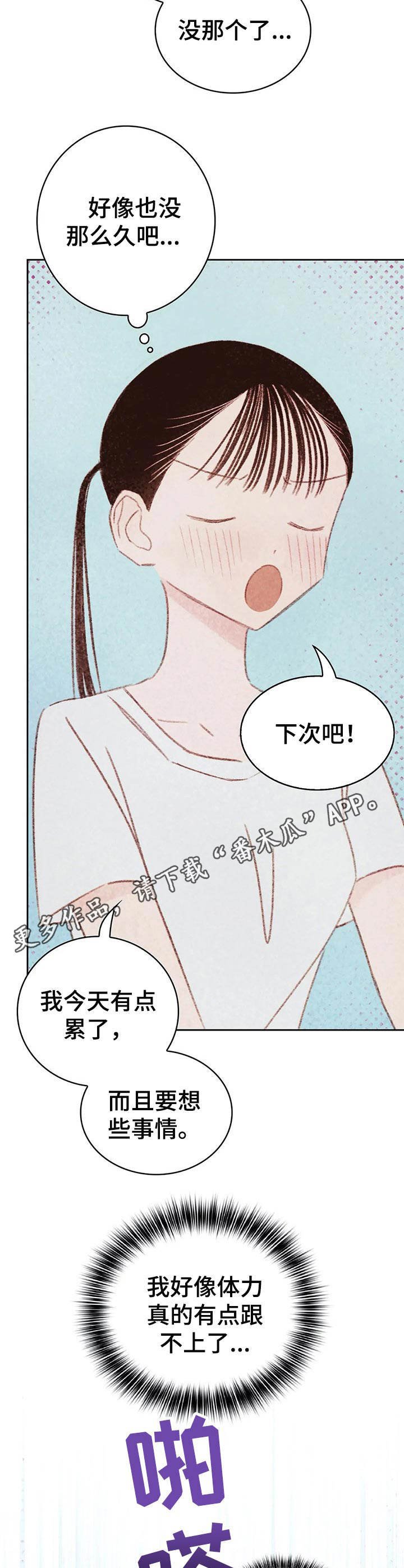 第22章：委屈