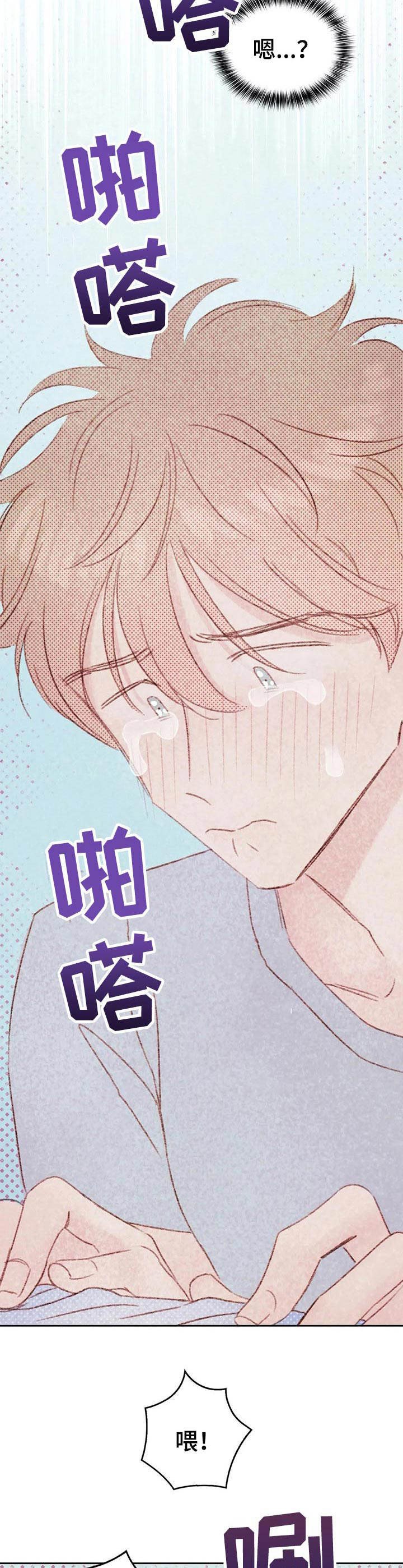 第22章：委屈
