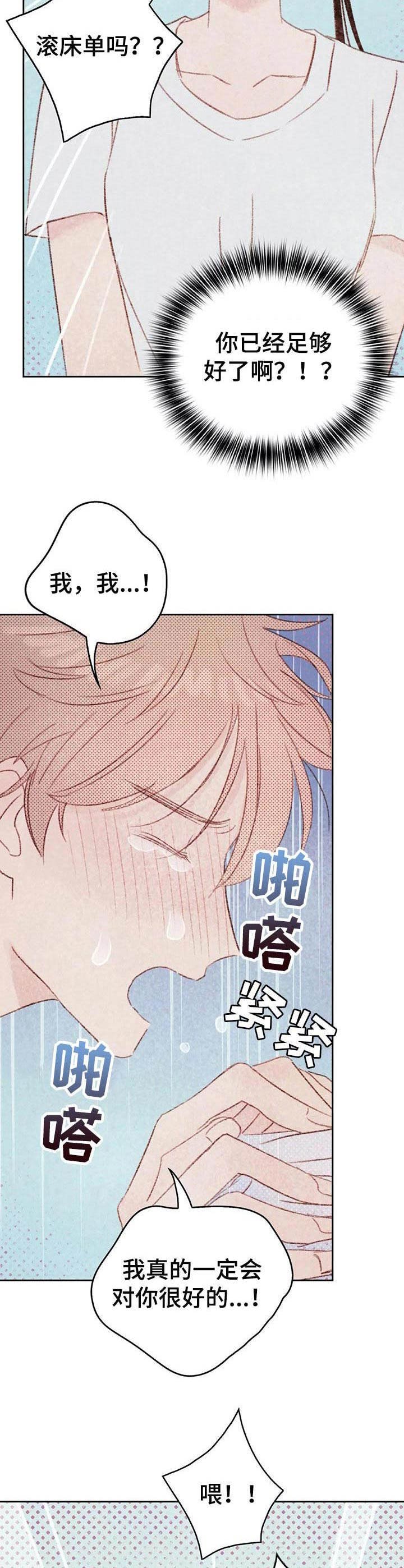 第22章：委屈