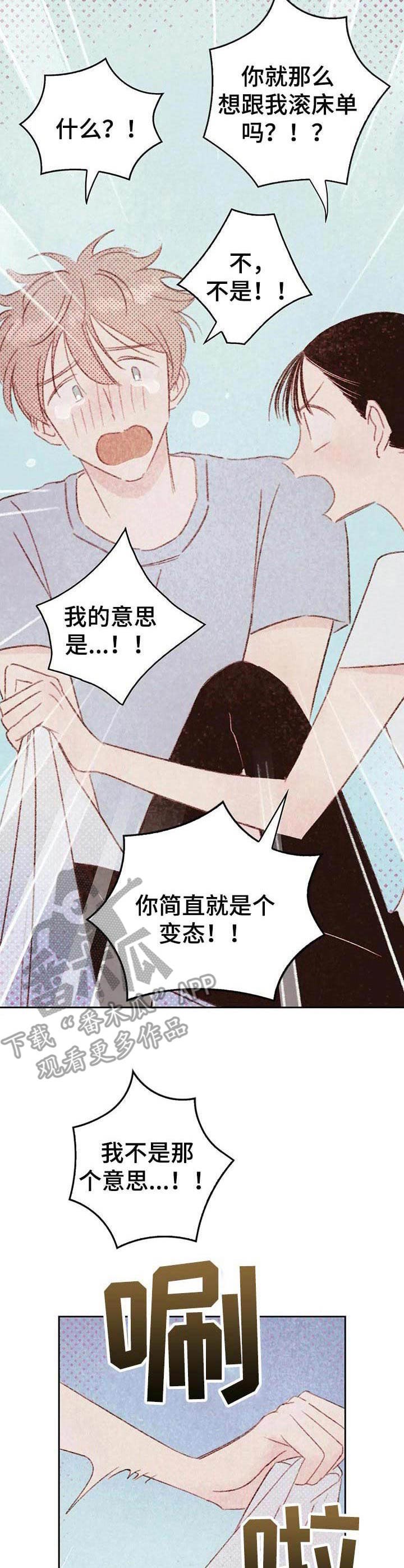 第22章：委屈
