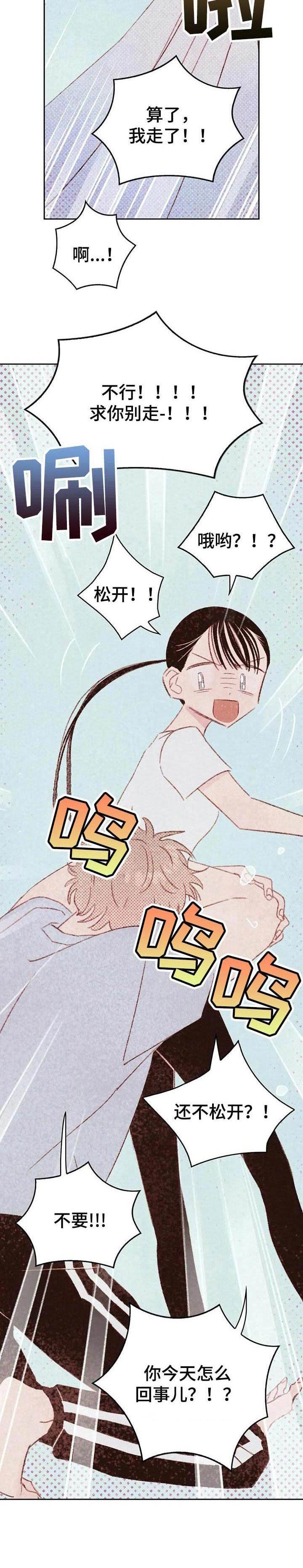 第22章：委屈