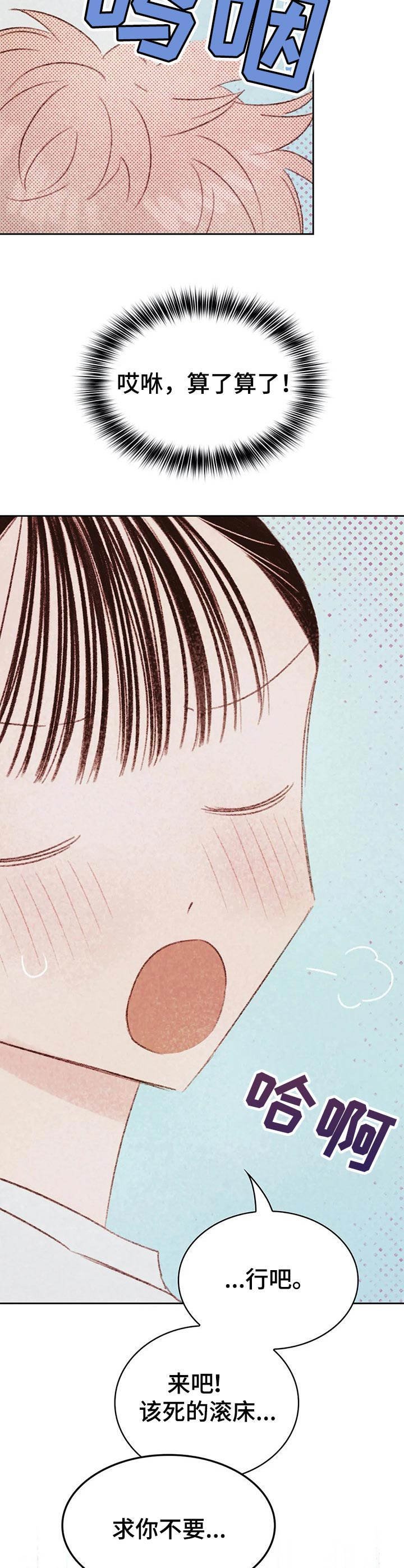 第22章：委屈