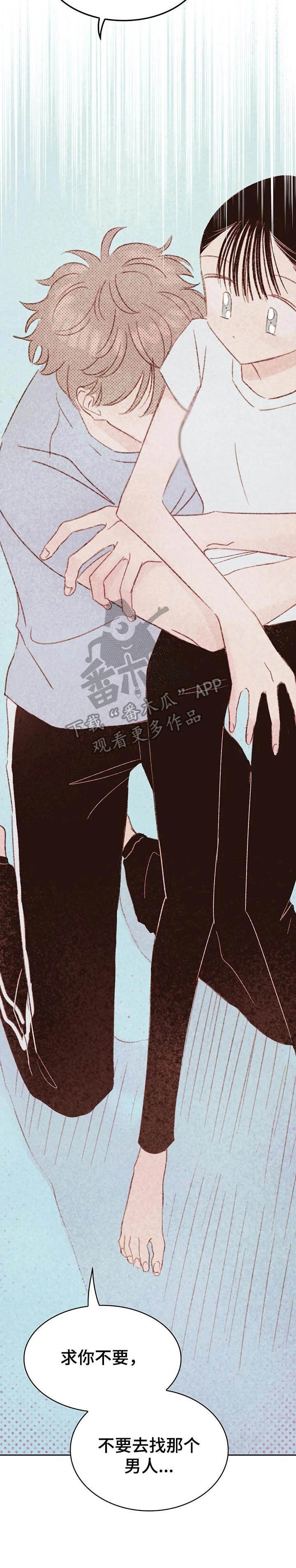 第22章：委屈