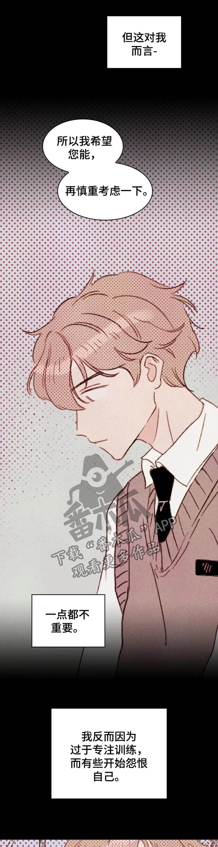 第3章： 暗恋对象