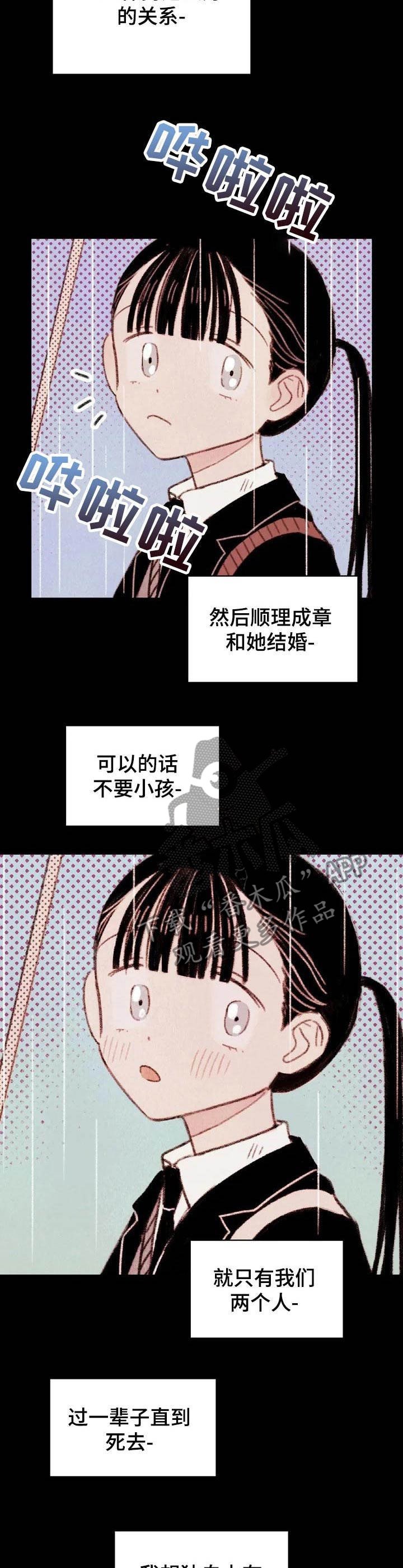 第3章： 暗恋对象