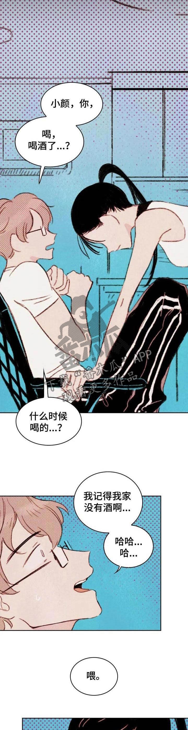 第3章： 暗恋对象