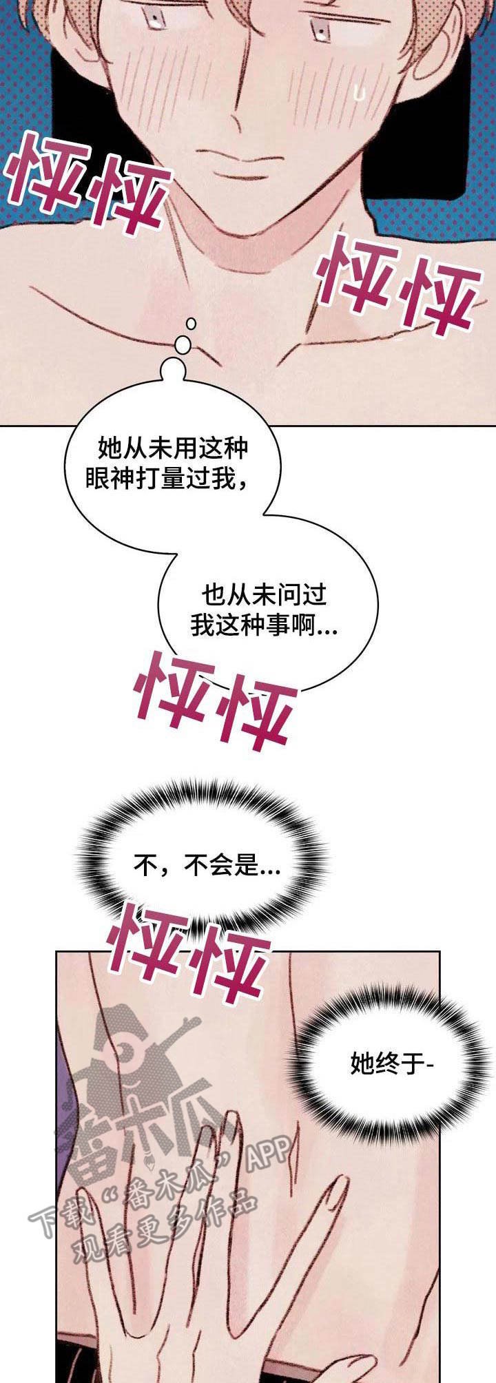 第4章：条件
