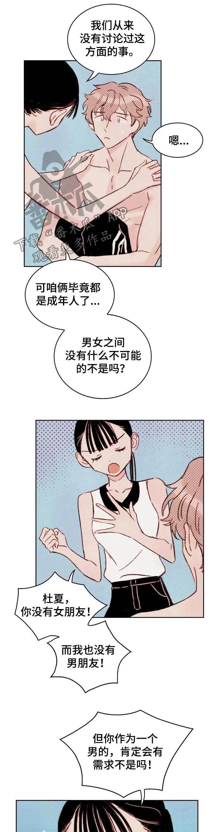 第4章：条件