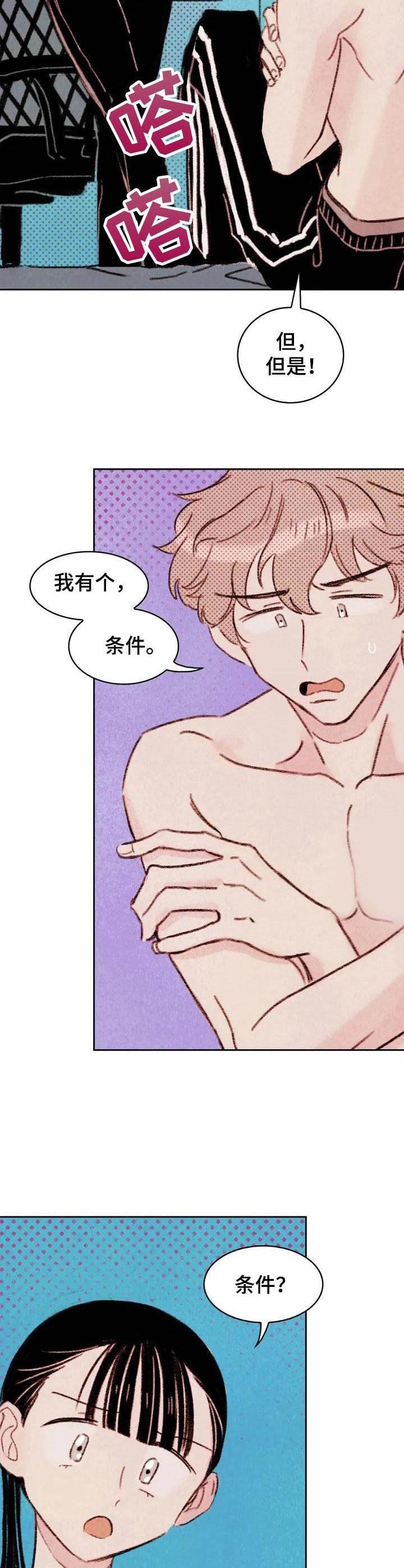 第4章：条件