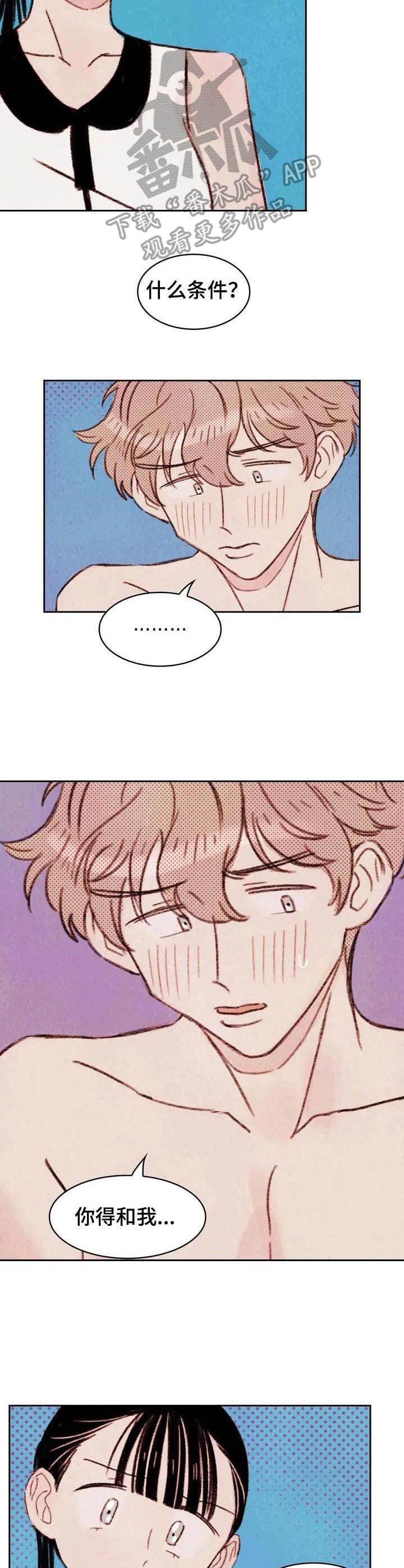 第4章：条件
