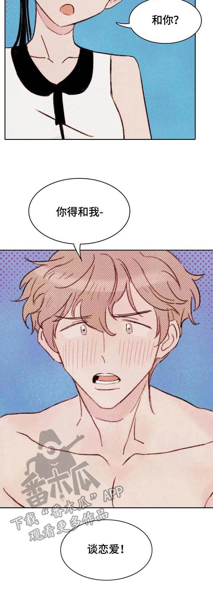 第4章：条件
