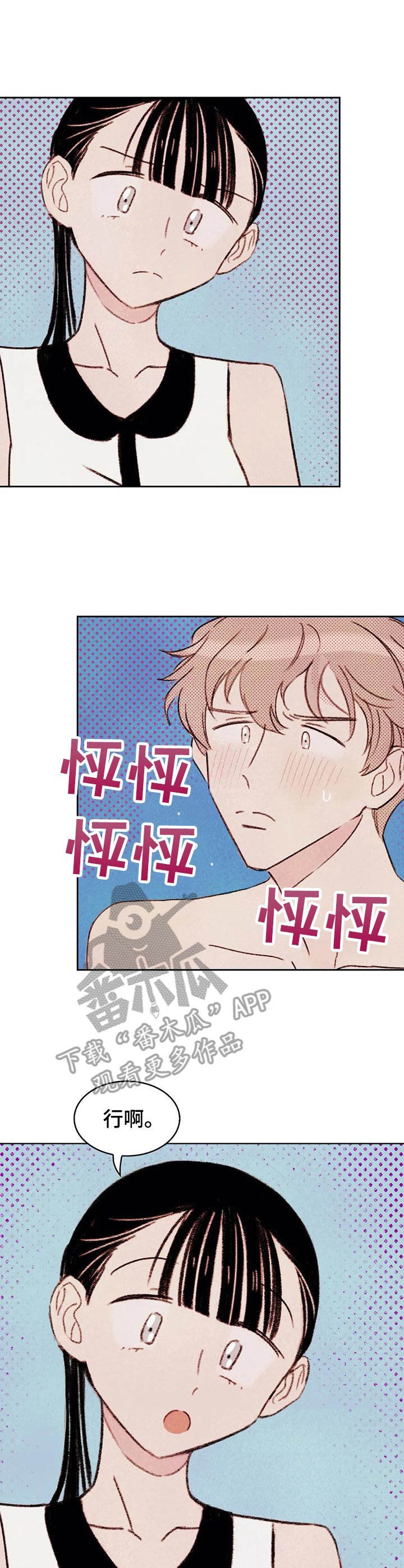 第5章：吓一跳